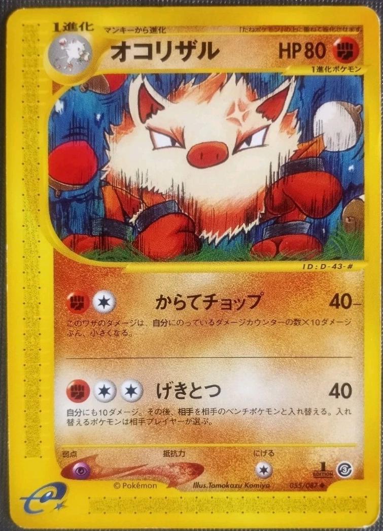 Primeape [1st-Edition]